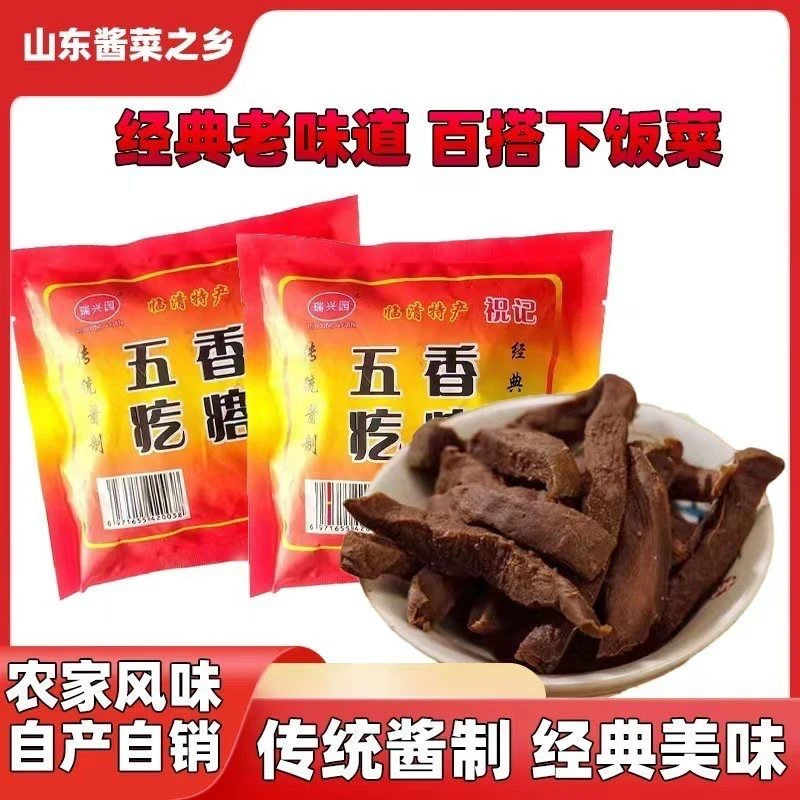 山东特产五香疙瘩块咸菜下饭配粥必备（源自酱菜之乡山东临清）