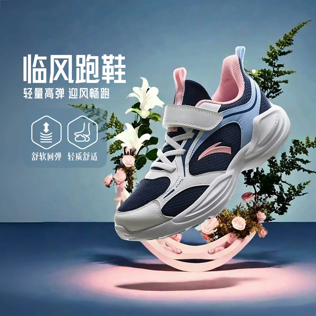 【临风女款】安踏儿童女大童跑鞋2025春季新款舒适防滑轻盈跑步鞋子