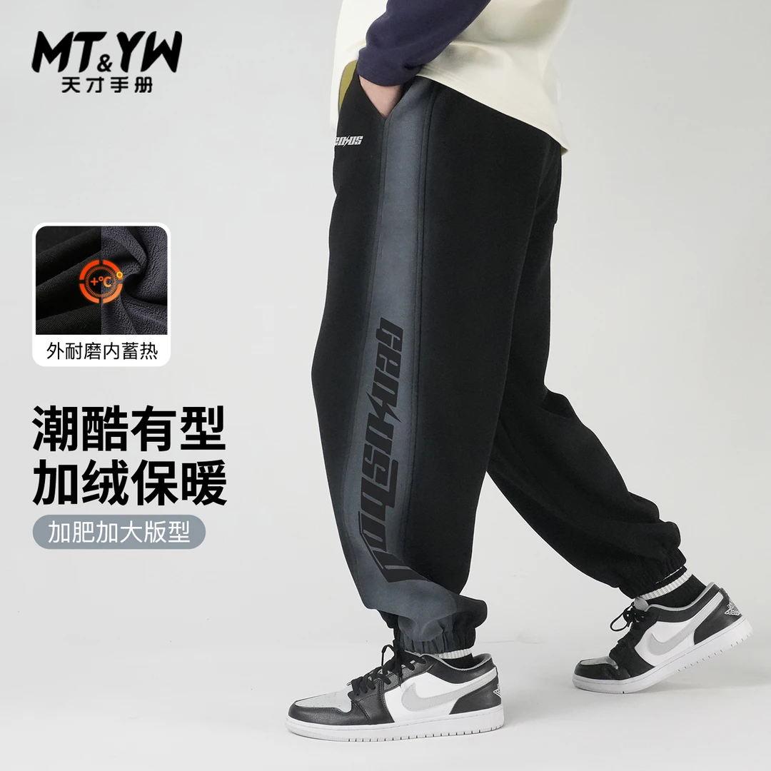 胖男童加绒裤子加厚保暖胖童装加肥加大束脚卫裤中大童宽松运动裤