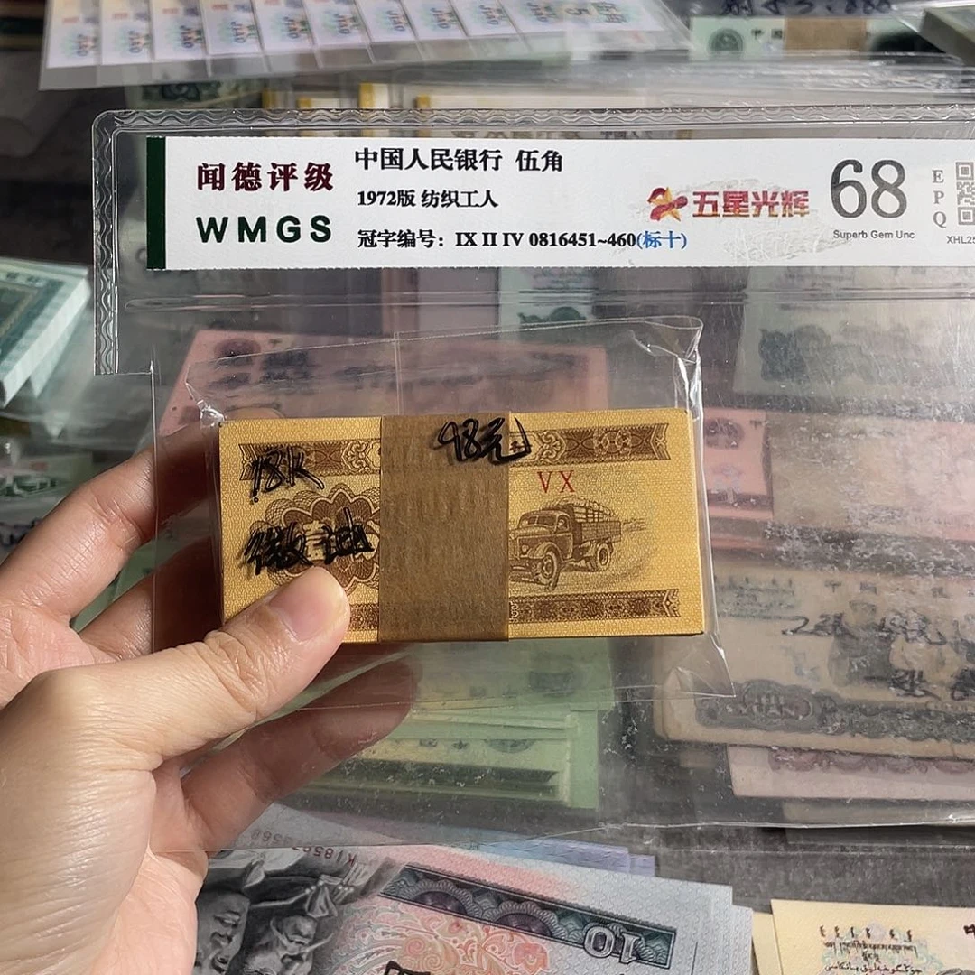 1953年一分全新100张，18k一刀，微油