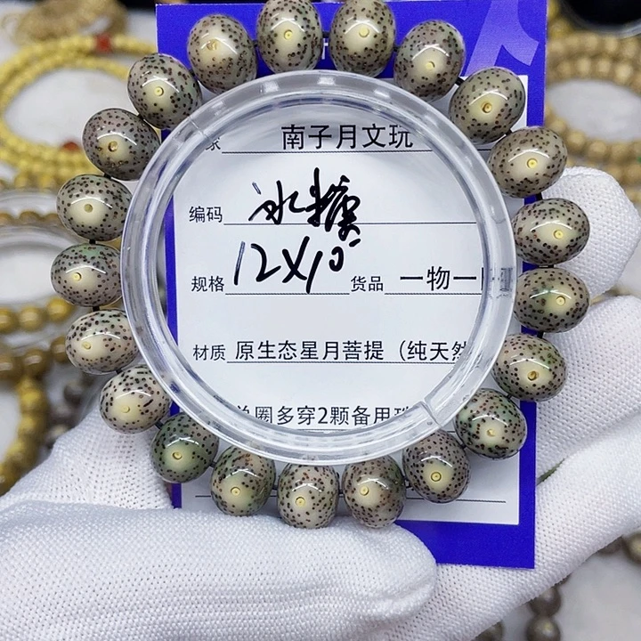 手串星月菩提星月菩提12-10