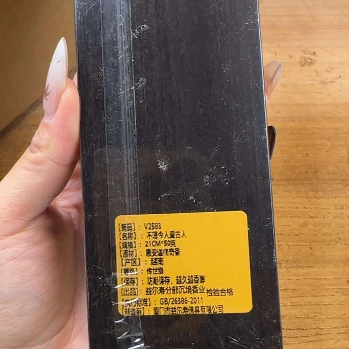 路***#线香不薄今人爱古人