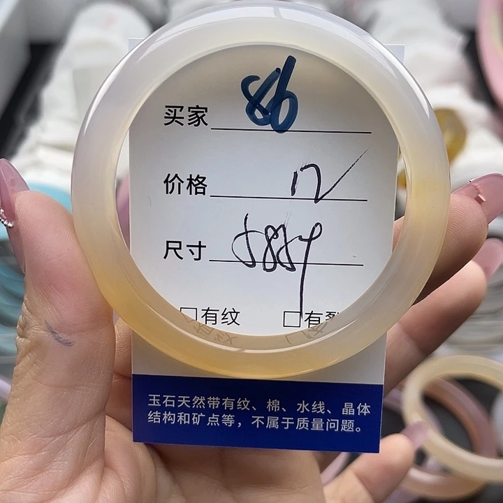 玛瑙/玉髓未镶嵌手镯86