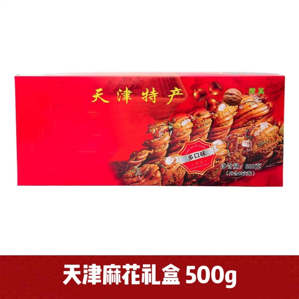 【麻花礼盒】椒盐 芝麻 什锦 山楂 五仁 传统手工制作 1斤/2斤