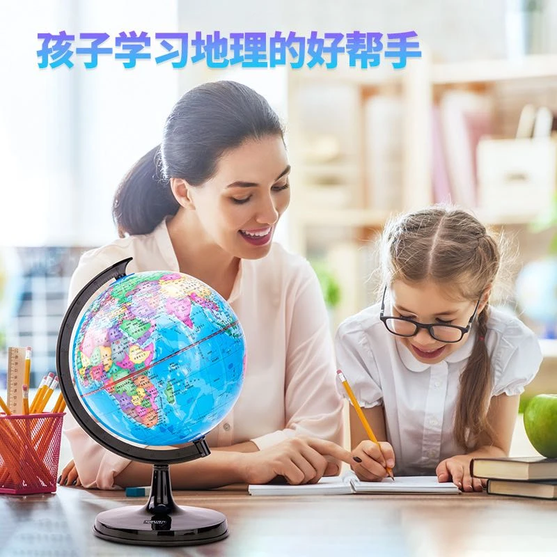 新疆包邮得力地球仪彩色旋转地球仪立体教学学习地球仪