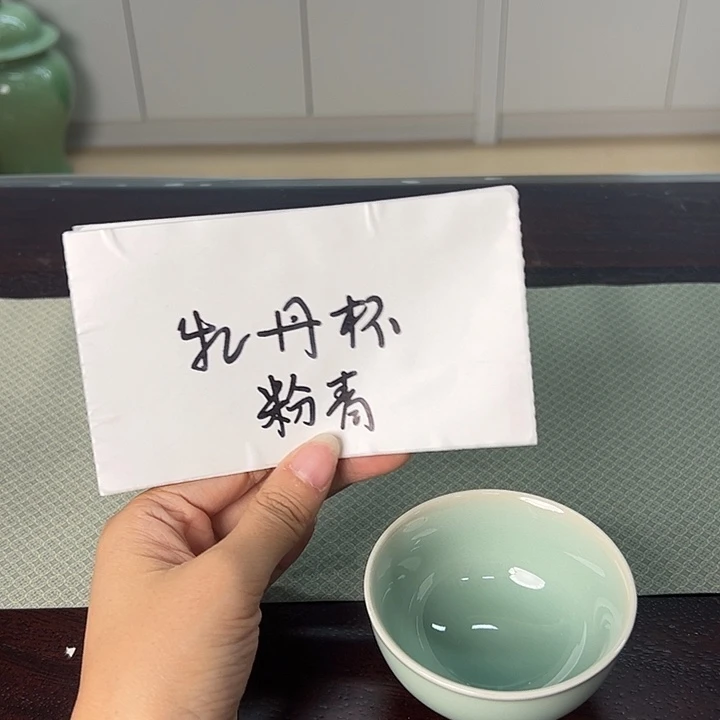龙泉云间青瓷小米茶器
