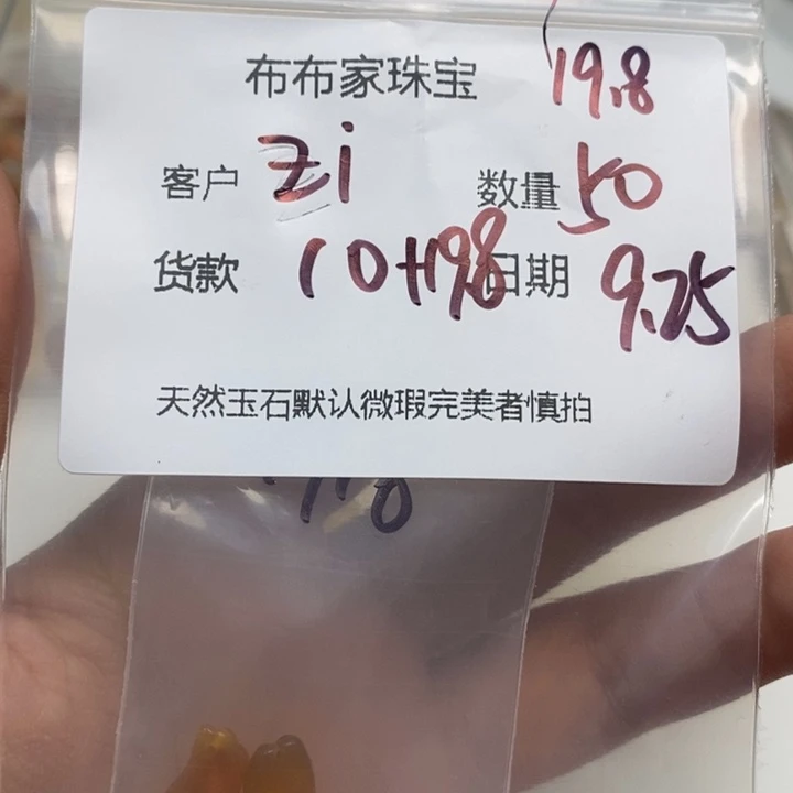 Z***i玛瑙/玉髓未镶嵌颈饰