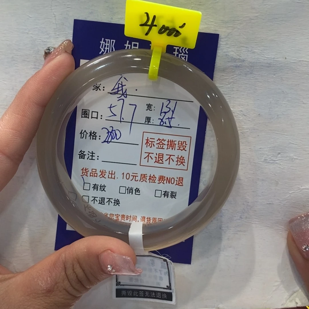 玛瑙/玉髓手镯未镶嵌我