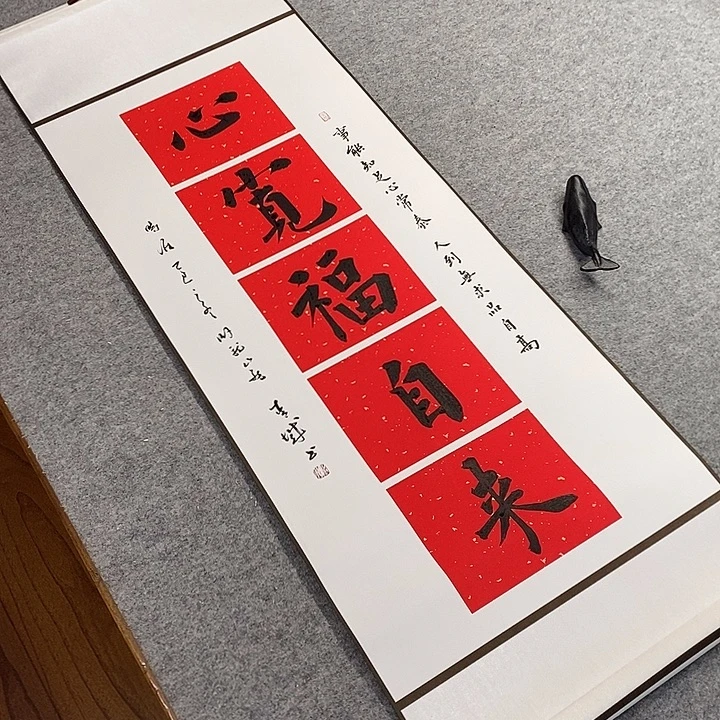 书法青城书法作品惠友