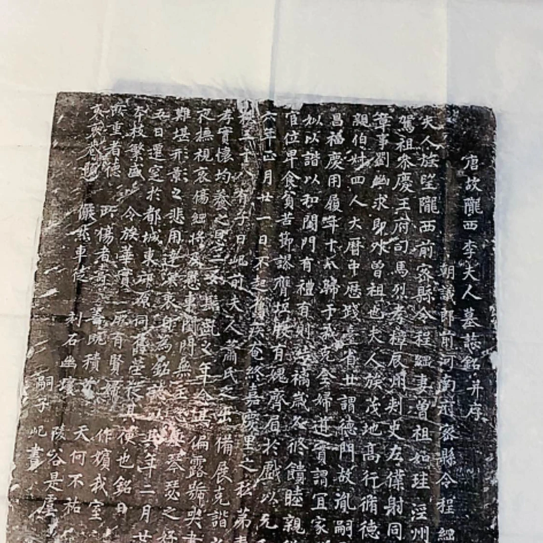 【闪购商品】拓片用纸其他李夫人