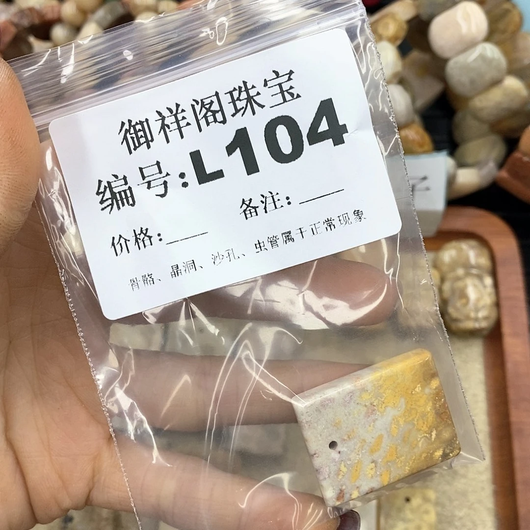 硅化珊瑚（珊瑚玉）n未镶嵌薇***8