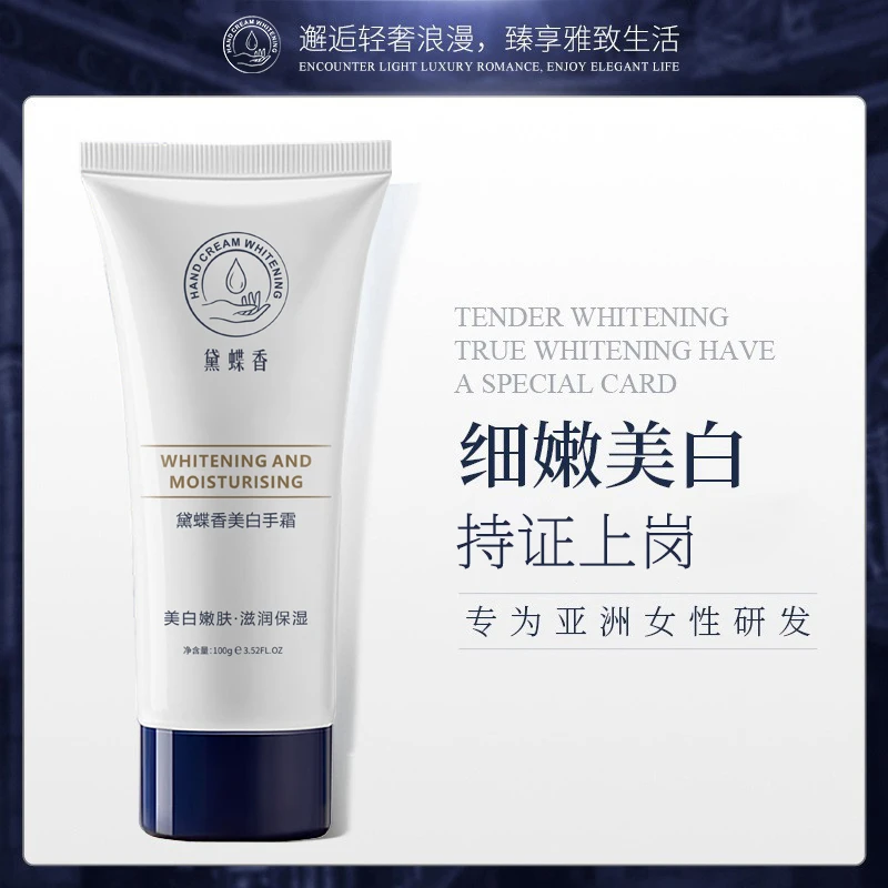 【范范的礼物】秋冬必备-黛蝶香美白护手霜100g