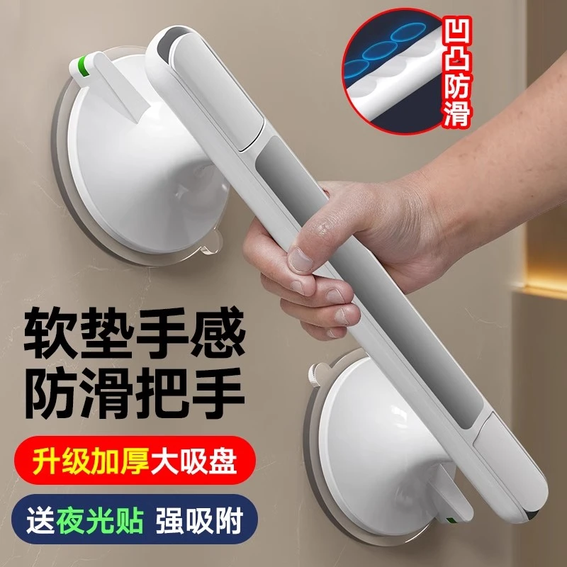 浴室扶手架免打孔卫生间拉手老人防滑防摔栏杆安全牢固大吸盘把手