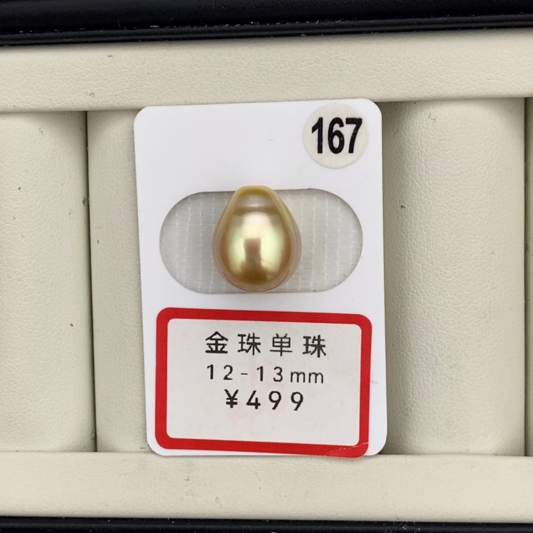 未镶嵌裸珠定制海水珍珠金珠12-13极光