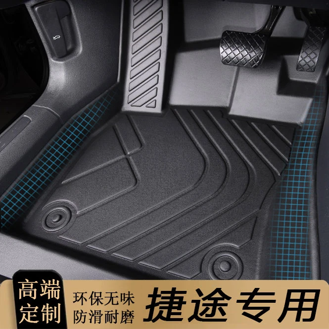 适用于捷途x70plus大圣x90S EV IDM全包围专用汽车脚垫