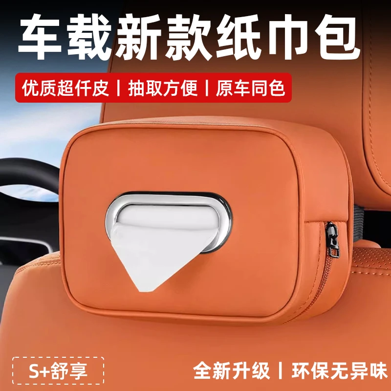 M9M8M7M5车载纸巾盒抽纸包汽车座椅背挂式纸巾袋收纳必买配件