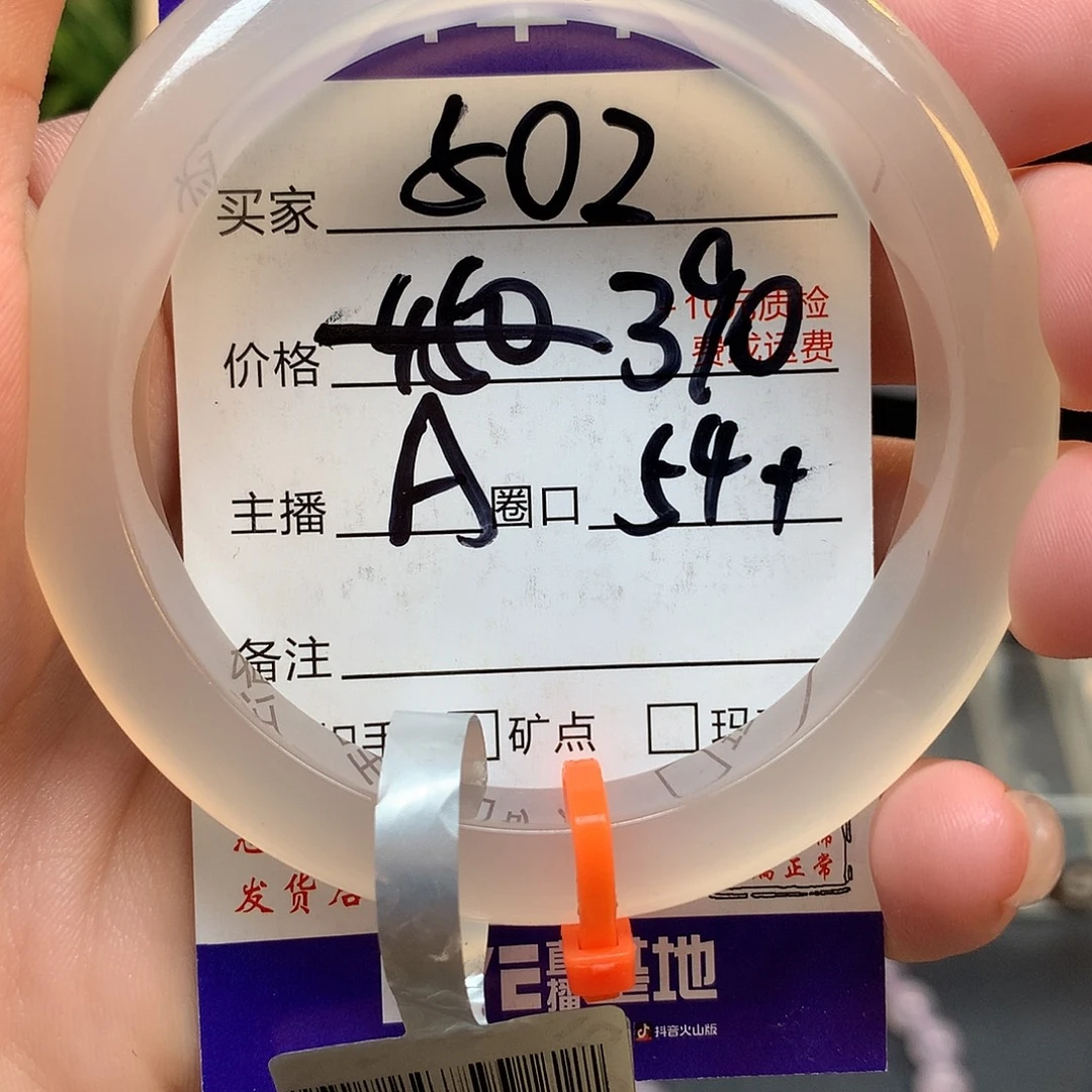 旺***饼玛瑙/玉髓未镶嵌手镯