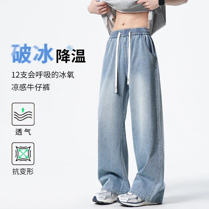美式浅色松紧腰抽绳牛仔裤男2025夏季新款做旧中腰直筒宽松阔腿裤