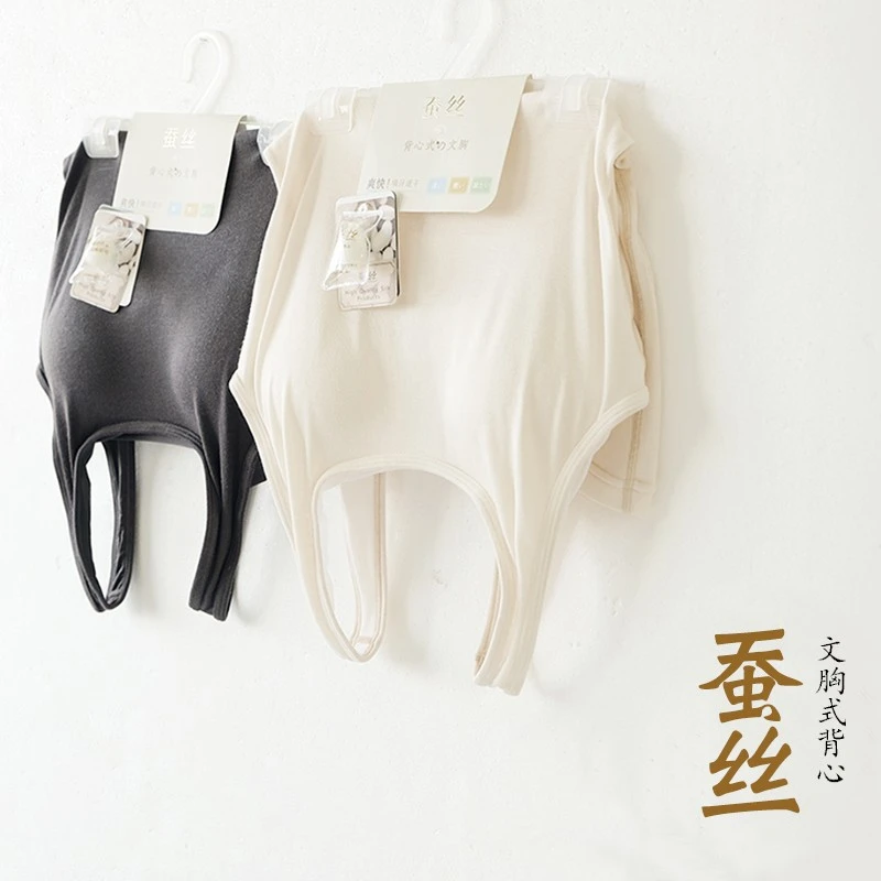 带胸垫背心内衣女一体夏春秋内搭打底修身工字真丝桑蚕丝显瘦美背