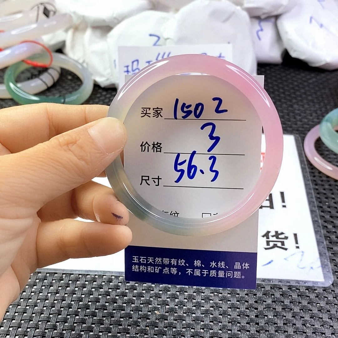 手镯玛瑙/玉髓未镶嵌1502