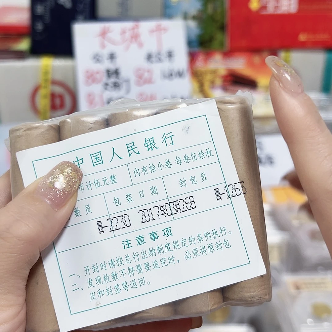 中国人民银行171整包