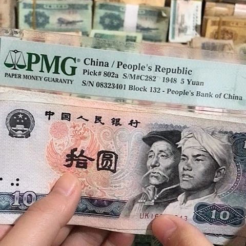 5张退市旧票福利品8010