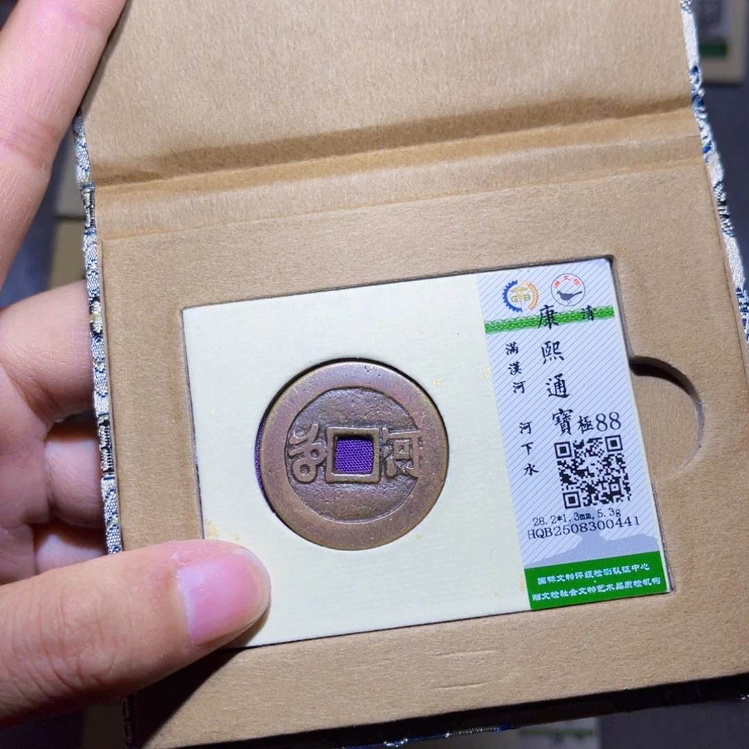 铜隆兴收藏兰兰康熙0441