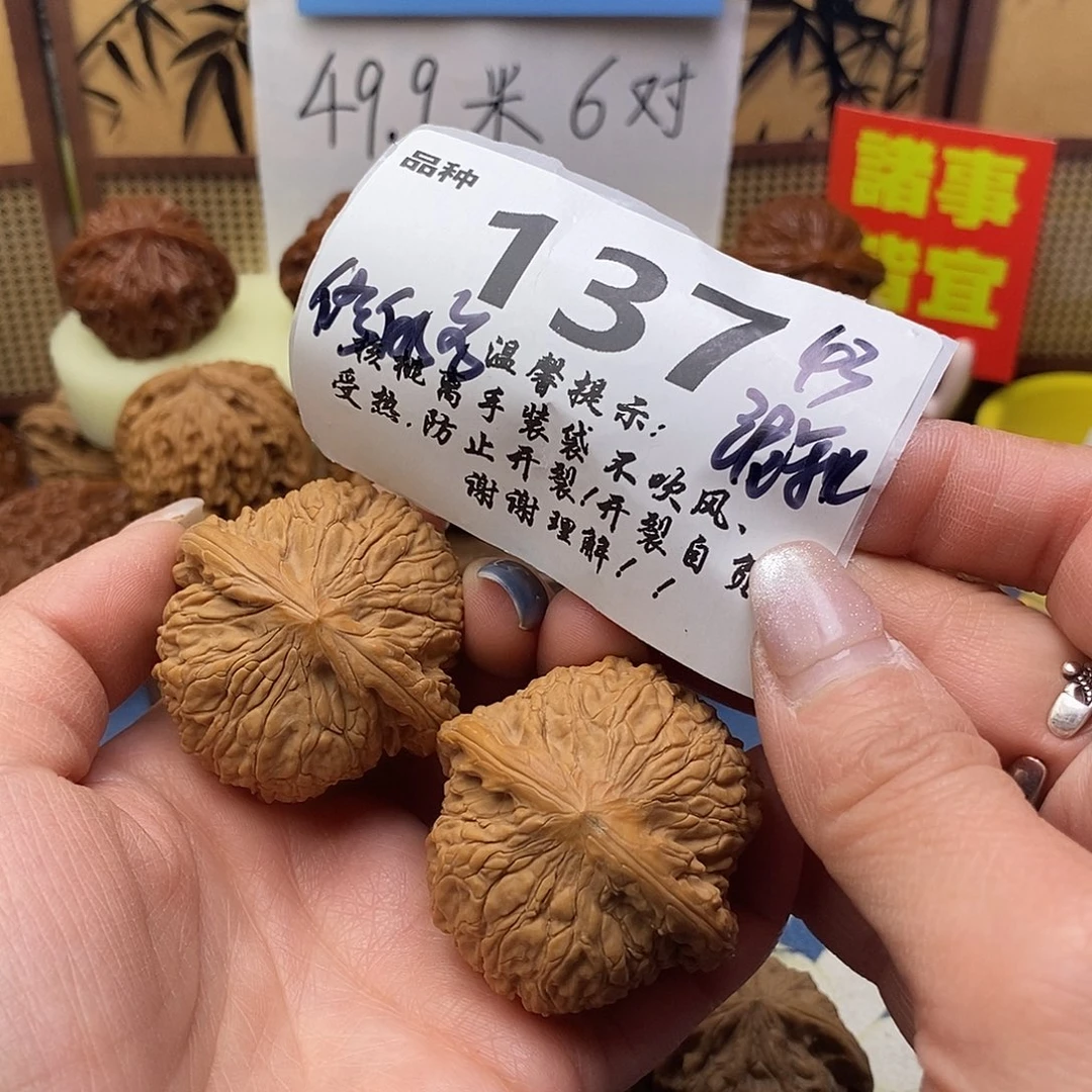 文玩核桃把件137号43泥鳅