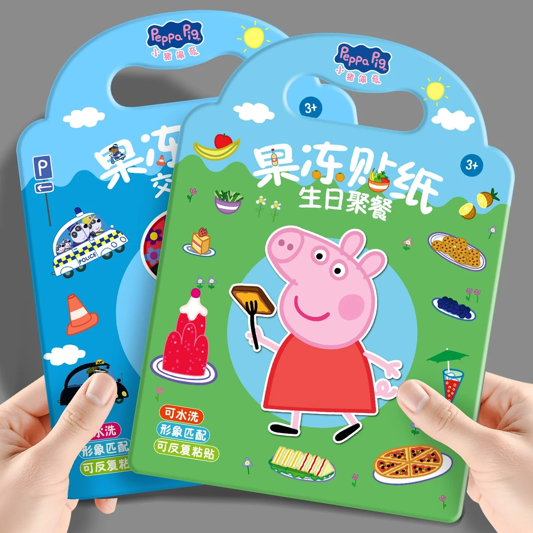 小猪佩奇新版果冻贴纸书可水洗反复粘贴画2-3到6岁儿童汪汪队玩具