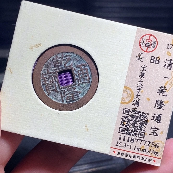 铜019恭喜发财恭喜发财大吉大利