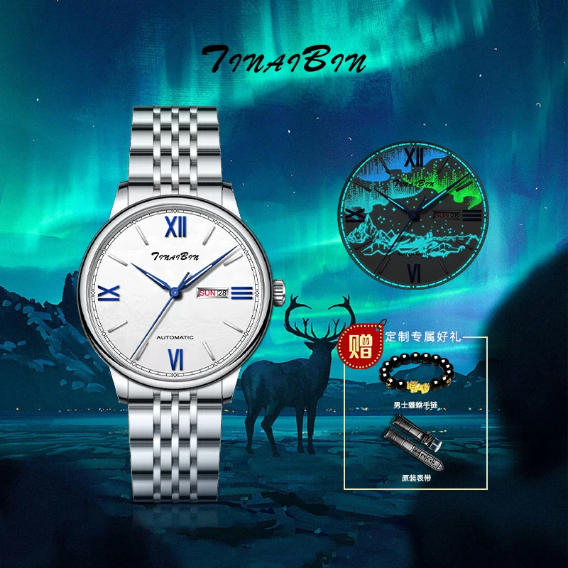 全新未使用  瑞士TINAIBIN 梦幻极光系列自动腕表 送手串皮带lml