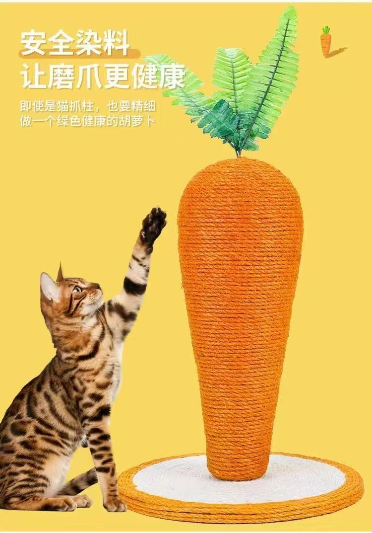 耐抓耐磨不掉屑胡萝卜剑麻猫抓板猫咪磨爪神器