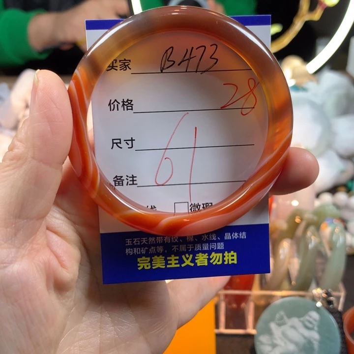 玛瑙/玉髓未镶嵌手镯