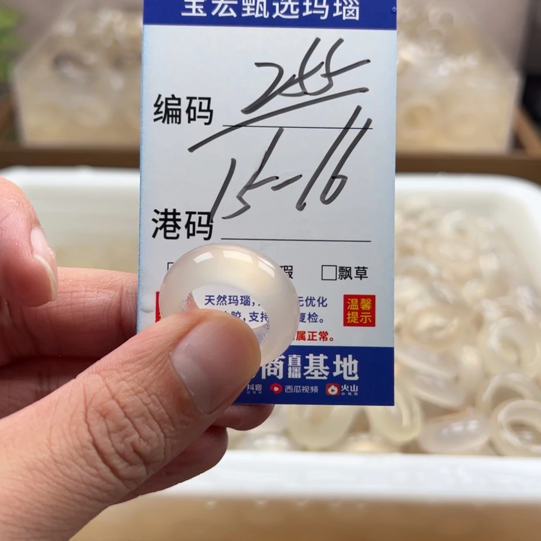 玛瑙/玉髓未镶嵌戒指