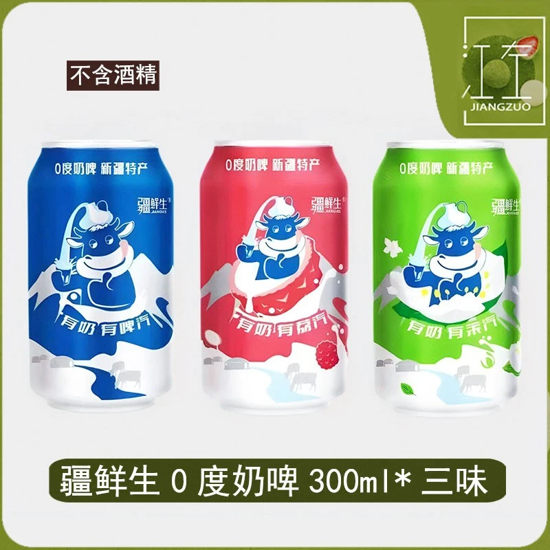 新疆特产疆鲜生0度奶啤300ml*12/24易拉罐装整箱酸牛奶乳酸菌饮料