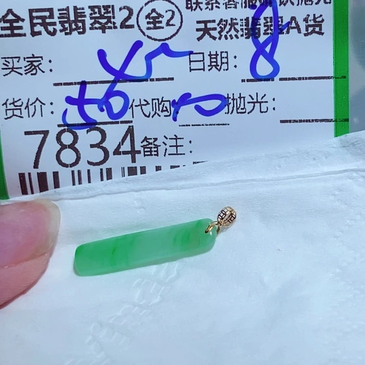 心***~翡翠未镶嵌颈饰谢谢