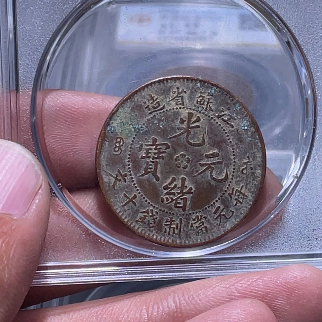 金属江南收藏江南柴085