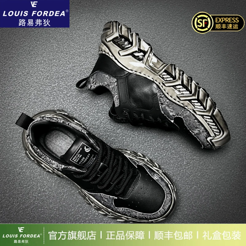 Louis Fordea路易弗狄站秋季厚底增高淋胶高级感休闲鞋男款轻奢真