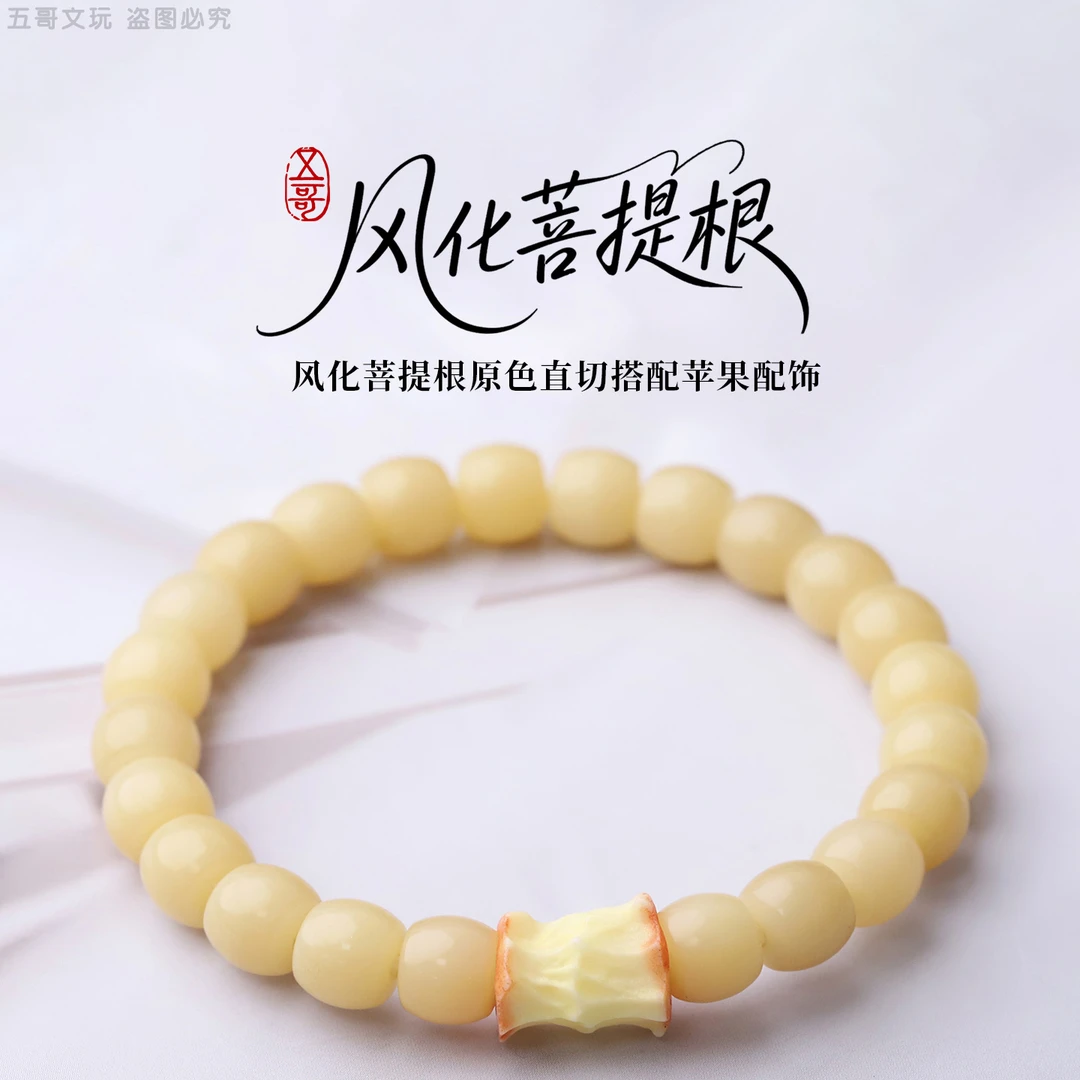 ZHS6657-1风化菩提根原色直切搭配鹿角苹果手串文玩饰品