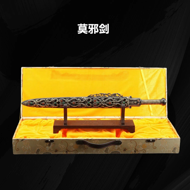 神龙宝剑莫邪剑 纯铜鞘花纹钢一体锻打古剑收藏摆件秦宝剑未开刃