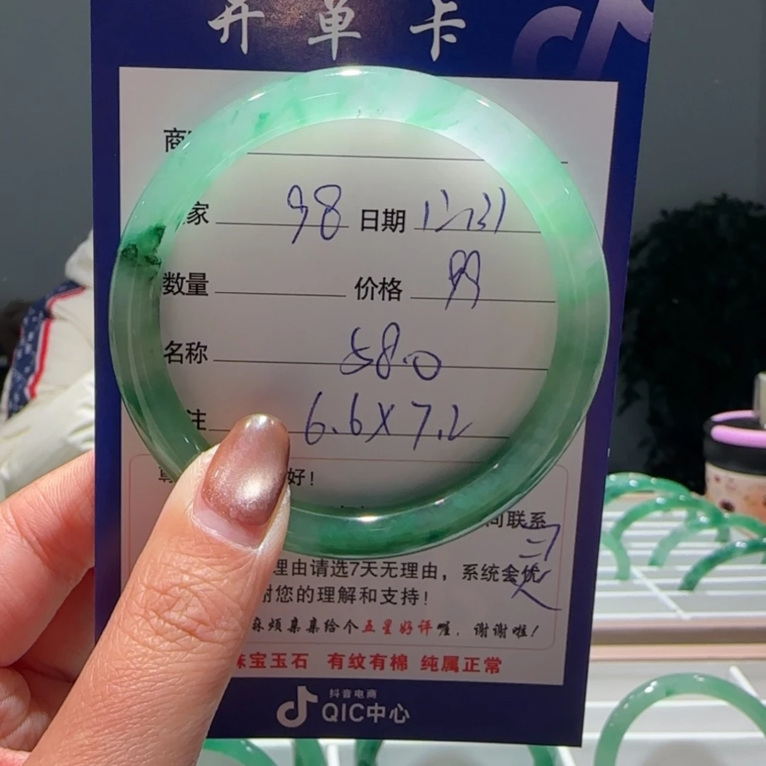 石英质玉（非洲翠）未镶嵌手镯