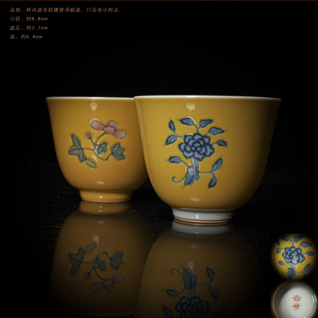 3-52云兮草堂黄地缠枝莲杯（一对）