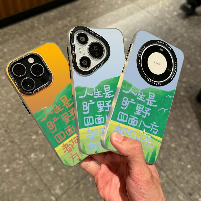 人生旷野【镭射壳】渐变软包硬背手机壳适用于苹果17vivo/oppo小米