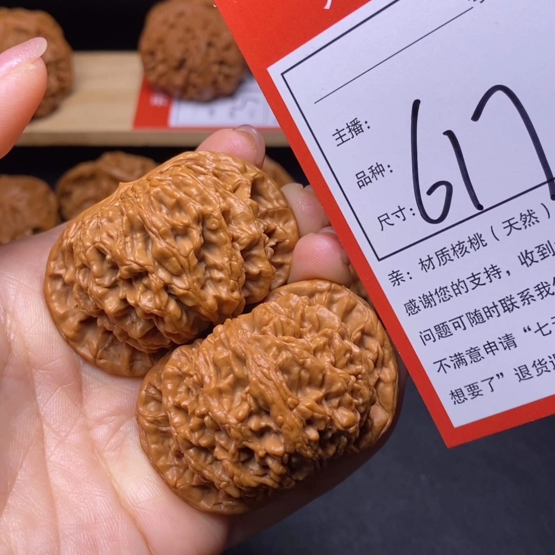文玩核桃把件48至尊虎617