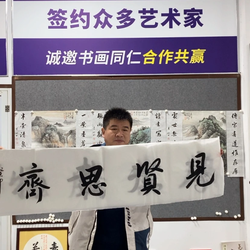 【闪购商品】书法王老师书法作品