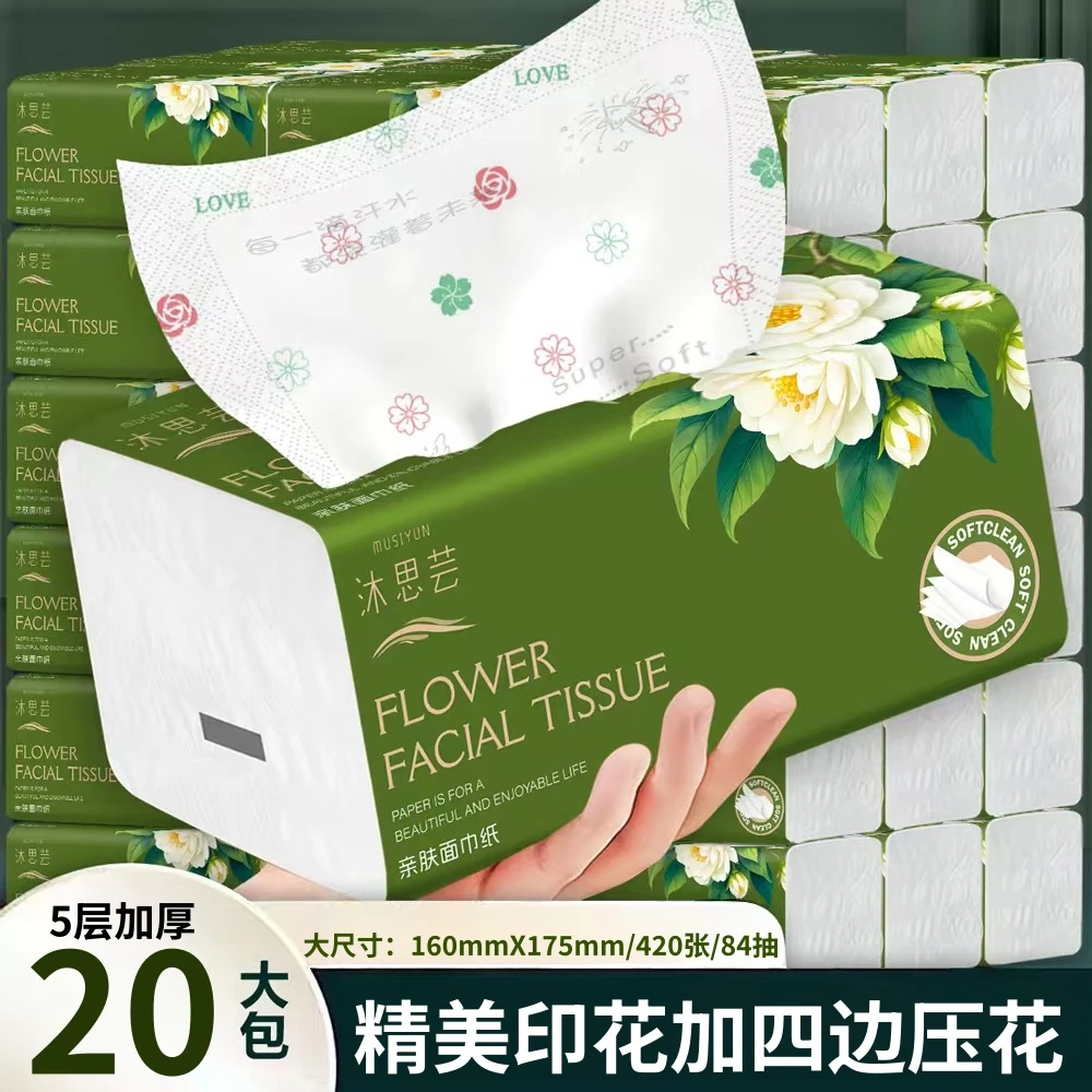 沐思芸精美印花五层抽纸木浆母婴柔软吸水干湿加厚纸巾整箱20包