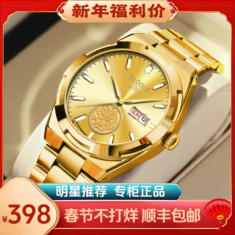 【明星推荐 官方正品】龙腾四海系列瑞士威顿机械表情人节礼物