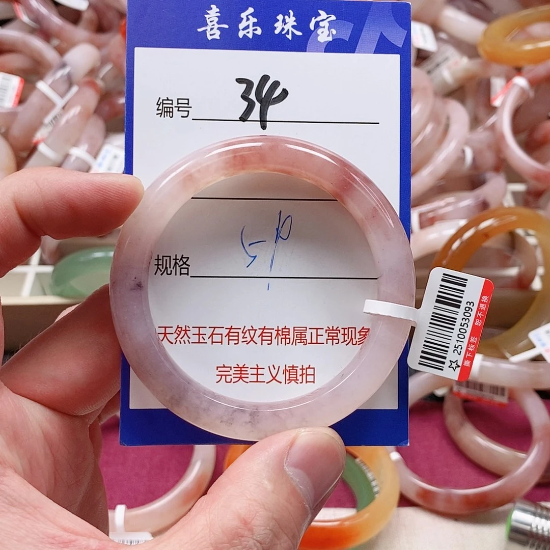 石英质玉（金丝玉）未镶嵌手镯