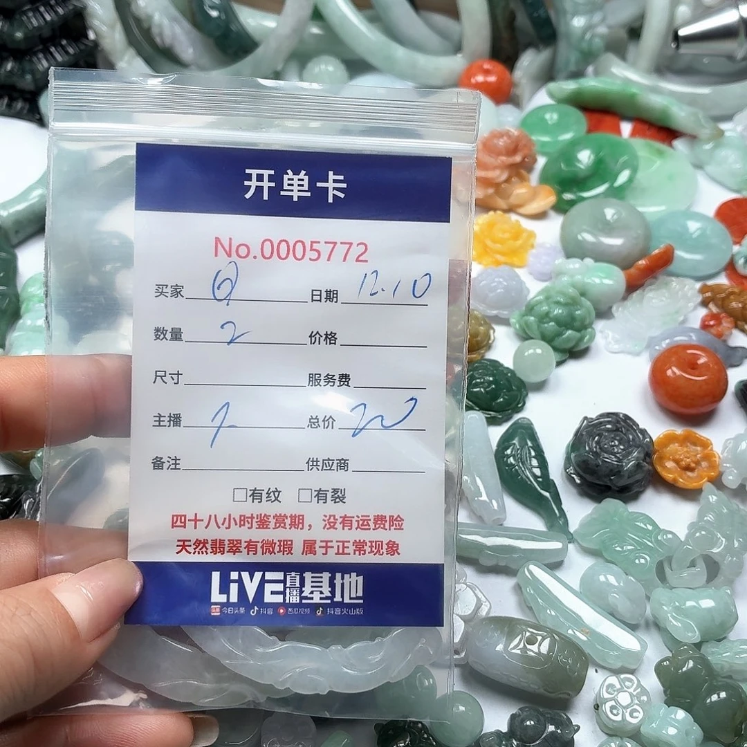 Q***Q翡翠未镶嵌颈饰4678899