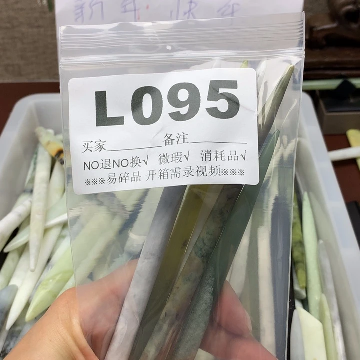 透闪石-蛇纹石玉发饰未镶嵌蓝*何